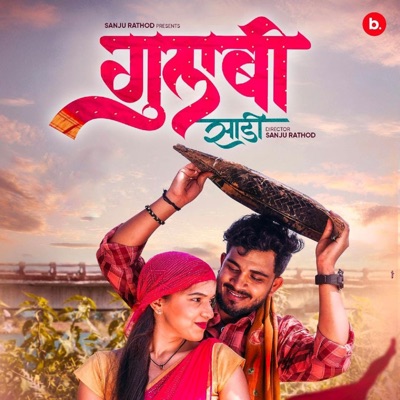 gulabi sadi lali lal lal mp3 song download